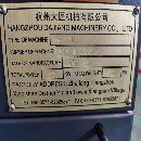 出售：同款两台1160加工中心，杭州大匠
