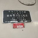 成色好二台打包