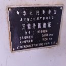 北京二机1432/1.5米外圆磨