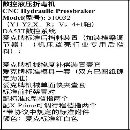 出售2台20年爱克数控折弯机