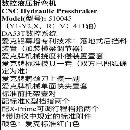 出售2台20年爱克数控折弯机