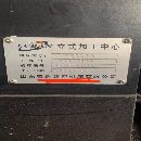 出售鲁班七号1160加工中心