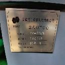 出售：2020年尧天YV-1580加工中心，发那科OI-MF PLUS系统，台湾.
