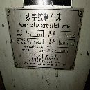 出售：同款两台长城CK7163A刀塔式数控斜车，配12寸液压卡盘，发.
