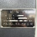 出售:2013年沈阳850立加，两线一硬，西门子系统，机械臂刀库24把.