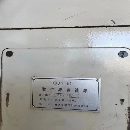 出售：北京一机715数控铣