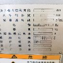 宝鸡数控61633000