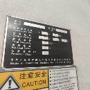 出售：汉川6350单工位500卧加