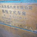 出售大连2.5米单柱立车