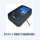 []莱芜供应汽车电脑故障诊断仪/喷油泵试验台价格/东营高压共轨试