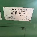 出售同款2台8260上海曲轴磨床