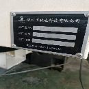牧也科技1160立式加工中心，三轴线轨