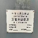 上海1432x1500外圆磨