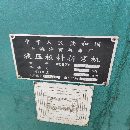废铁价打包出售