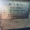 芜湖陀曼精机高精度HCN10800双柱2.5米立车