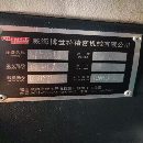 出售46斜轨排刀机