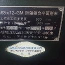 自用重型2019年12月份，九成新63桂北磨床一台，.
