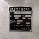 2016年台湾友佳1712门龙加工中心一台，两线一硬.