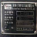 台群1260加工中心