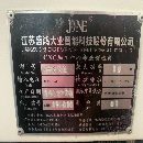 出售:2019年盛鸿大业850立加，使用300小时，可以.