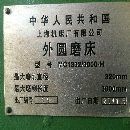 []上海机床厂MC1332/3000-H外圆磨床