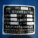 []出售二手YPG300型压力喷雾干燥塔