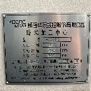 出售：威海华东800单工作台卧加，机器9成新，台.