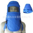 []低温液氮防护头罩 液氮防护帽 无尘室超低温液氮头罩