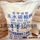 无水碳酸钠 试剂级  【15263640888】