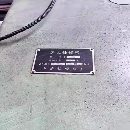 中捷6113镗床一台
