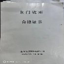 数控龙门加工中心