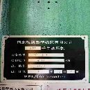 工厂在位出售：4台液压机冲压线：1000 1000 1000 800
.