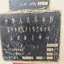 出售普什850