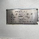 北京一机714数控铣两台