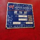 3000吨液压机，在位急售，工期将至，优惠私聊发参数
