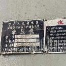 南通锻压1600吨，台面2.2米4.5米，开口2.1米，滑块行.