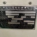 杭州友佳FMH500卧式双工作台卧加，三线规，40把刀，BT.