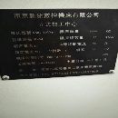 重型1160，50主轴，两线一硬重型南京新浙60VsP加工中.