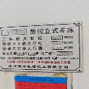 低价出售出售2019年建哈VTCD70数控立车，新代系统，双.