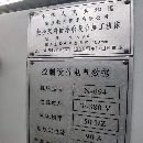 出售南京数控机床2012年产N-094数控双端面车磨复合加.
