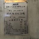 刚下来精品一批闭式双点压力机630T2台400T7台，250T5.