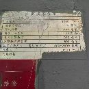 合肥锻压0500，双工作台左右侧移，行程600mm，装模高.