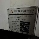 同款两台2024年准新易动1370三线规40主轴直连12000转.