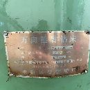 出售06年中捷Z3140A万向摇臂钻，少用设备，洛阳仓库。