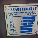 哈驰6500型材加工中心，BT40主轴12000转速，24把机械.