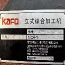 台湾高峰1050，三轴线规主轴直连12000转。