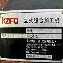 项目后一台台湾高峰1050三线规直连12000转。