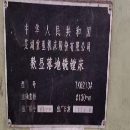 落地镗T6213A，带3块平台，可以试机，不带回转台，可.