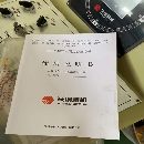3号机： 沃德单点400吨 在位出售_