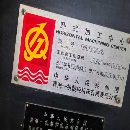 刚刚买下青海一机XH755G/2单工位卧式加工中心一台。发.